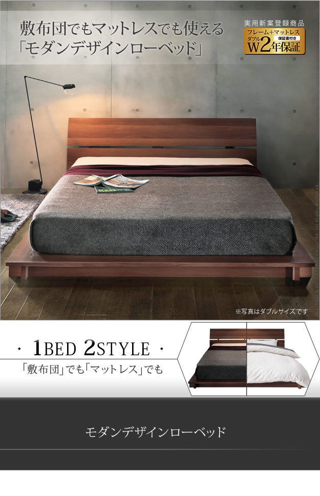 敷布団対応頑丈ローベッド【selma】セルマを通販で激安販売