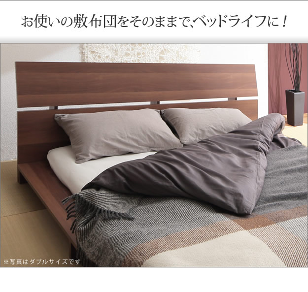 敷布団対応頑丈ローベッド【selma】セルマを通販で激安販売