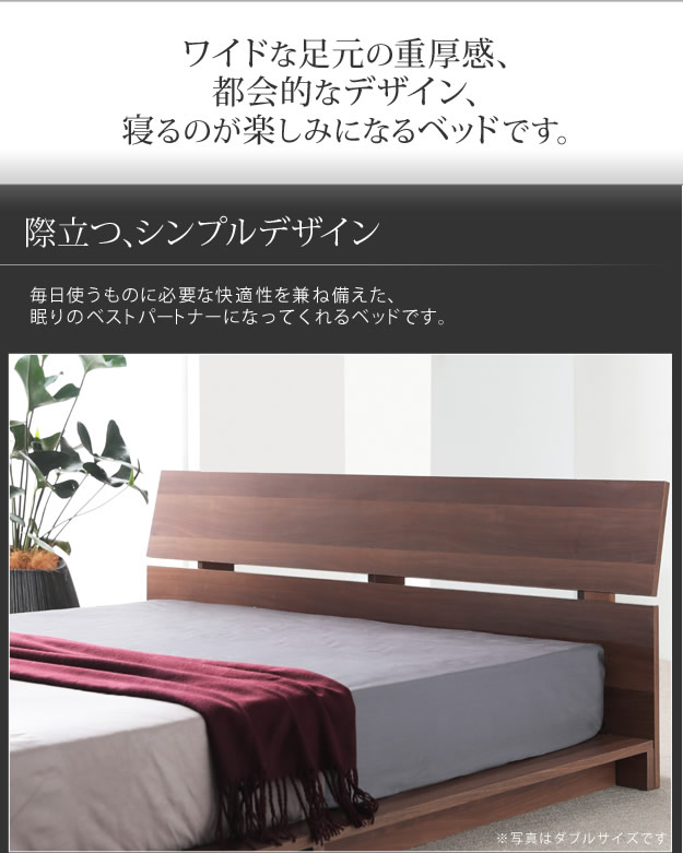 敷布団対応頑丈ローベッド【selma】セルマを通販で激安販売