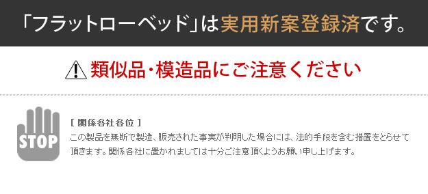 敷布団対応頑丈ローベッド【selma】セルマを通販で激安販売