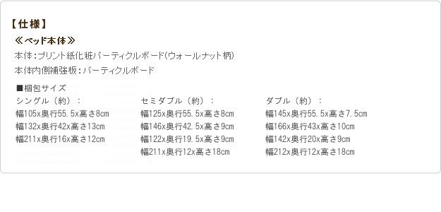 敷布団対応頑丈ローベッド【selma】セルマを通販で激安販売
