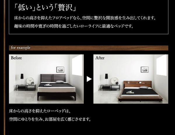 ステージデザインフロアベッド【Sante】サンテの激安通販