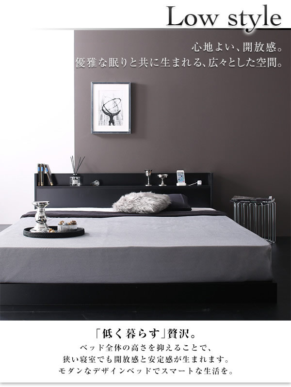 布団対応!棚・コンセント付きローベッド【Calidas】カリダスの激安通販