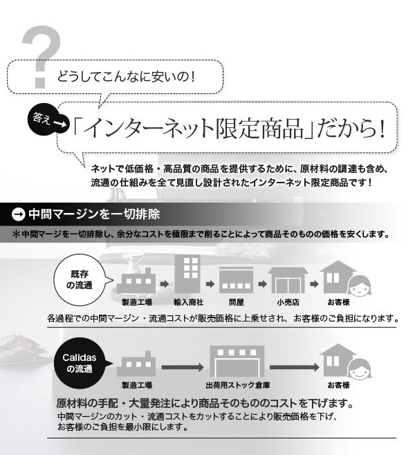 布団対応!棚・コンセント付きローベッド【Calidas】カリダスの激安通販