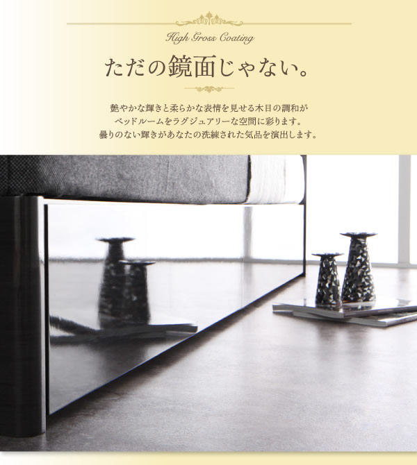 鏡面仕様収納ベッド【Champanhe】シャンパニエの激安通販