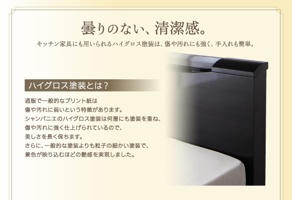 鏡面仕様収納ベッド【Champanhe】シャンパニエの激安通販