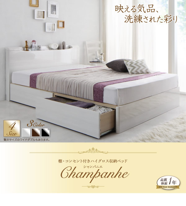 鏡面仕様収納ベッド【Champanhe】シャンパニエの激安通販