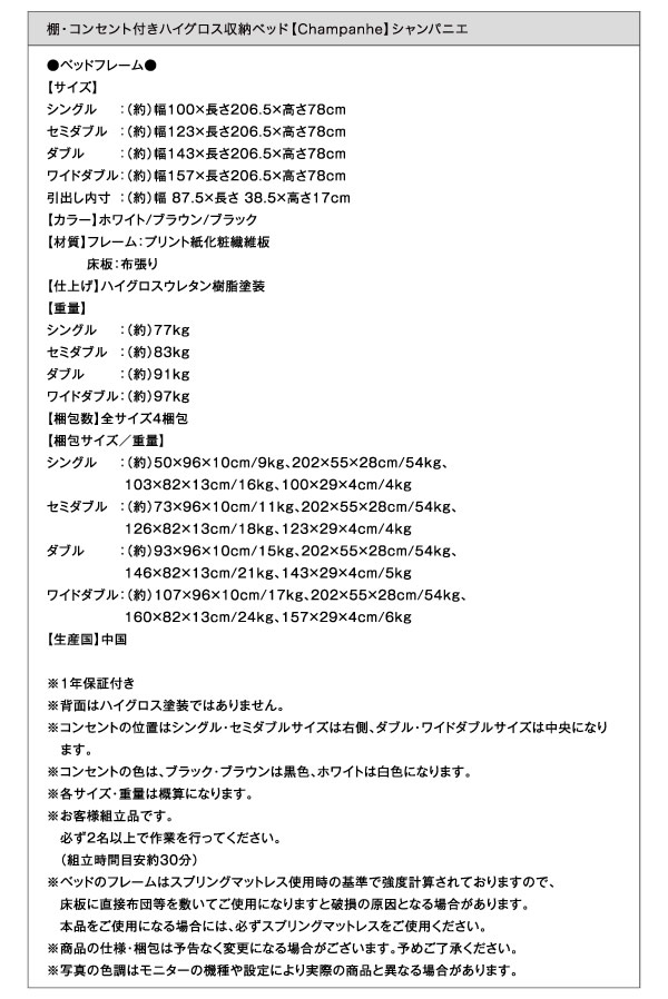 鏡面仕様収納ベッド【Champanhe】シャンパニエの激安通販