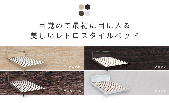 ヴィンテージデザイン頑丈すのこベッド【Laius】ライオスの激安通販