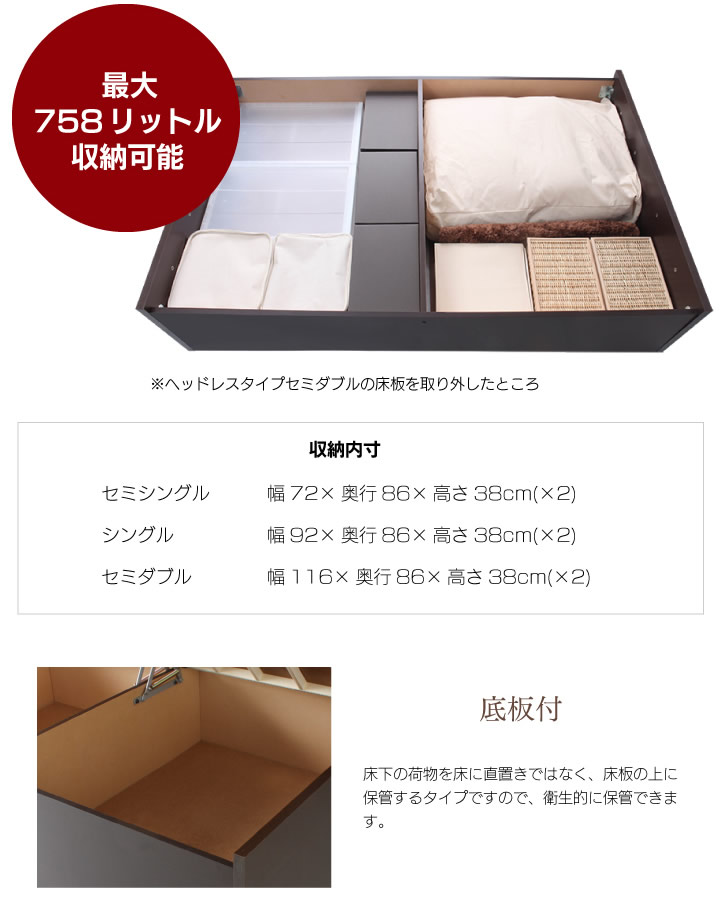 棚有無が選べる日本製分割跳ね上げ式畳ベッド【和彩】あいさの激安通販
