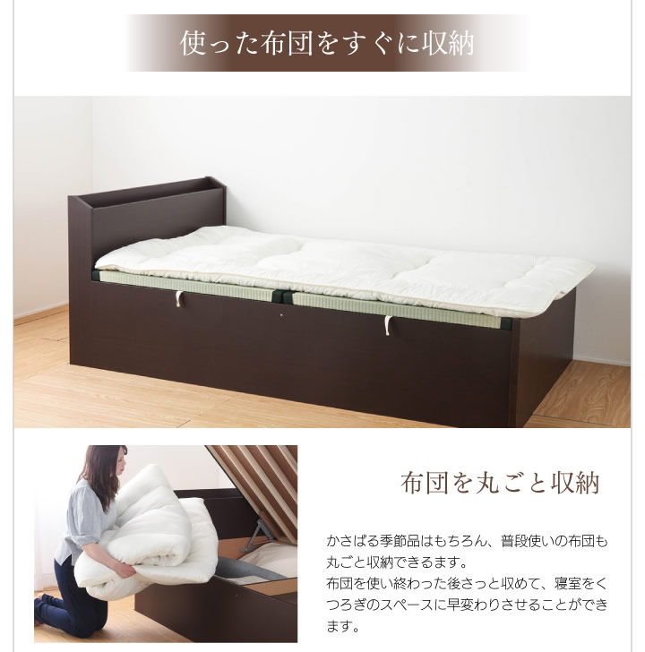 棚有無が選べる日本製分割跳ね上げ式畳ベッド【和彩】あいさの激安通販