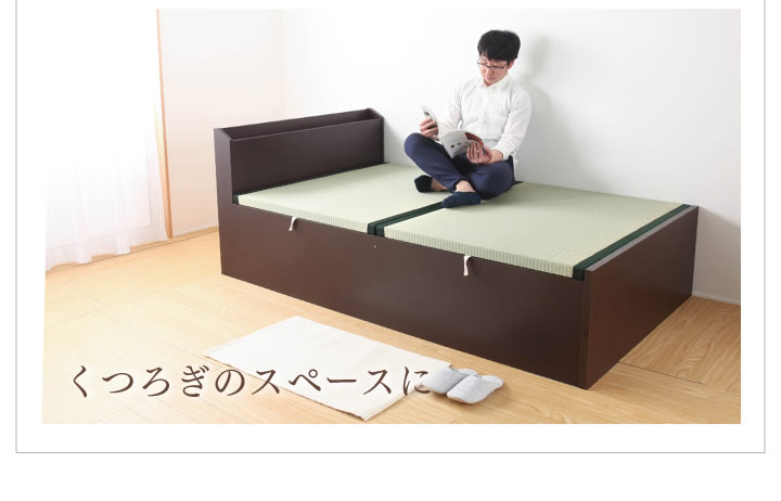 棚有無が選べる日本製分割跳ね上げ式畳ベッド【和彩】あいさの激安通販