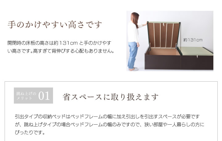 棚有無が選べる日本製分割跳ね上げ式畳ベッド【和彩】あいさの激安通販