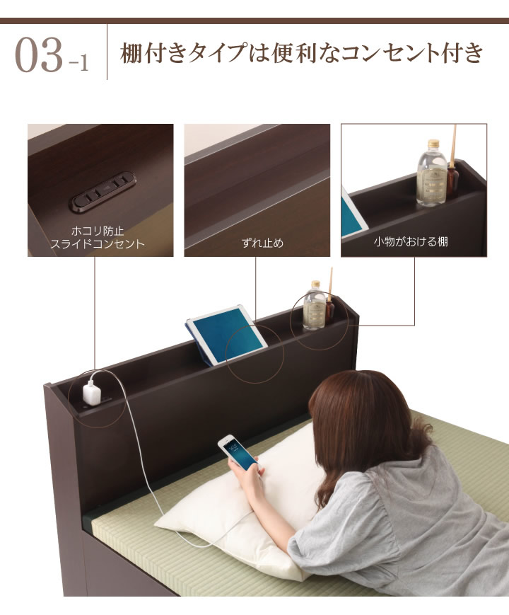 棚有無が選べる日本製分割跳ね上げ式畳ベッド【和彩】あいさの激安通販