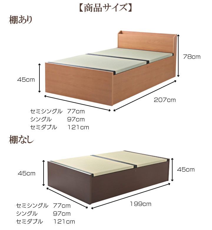 棚有無が選べる日本製分割跳ね上げ式畳ベッド【和彩】あいさの激安通販
