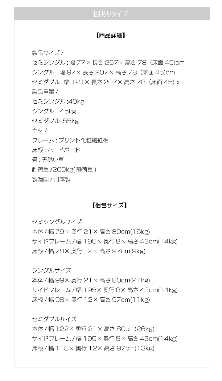 棚有無が選べる日本製分割跳ね上げ式畳ベッド【和彩】あいさの激安通販