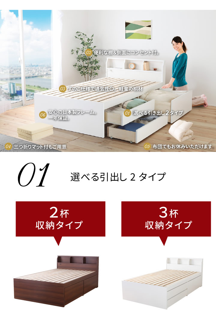 日本製・低ホルムアルデヒド仕様・選べる引き出しタイプ!大容量チェストベッド【Chive】チャイブの激安通販