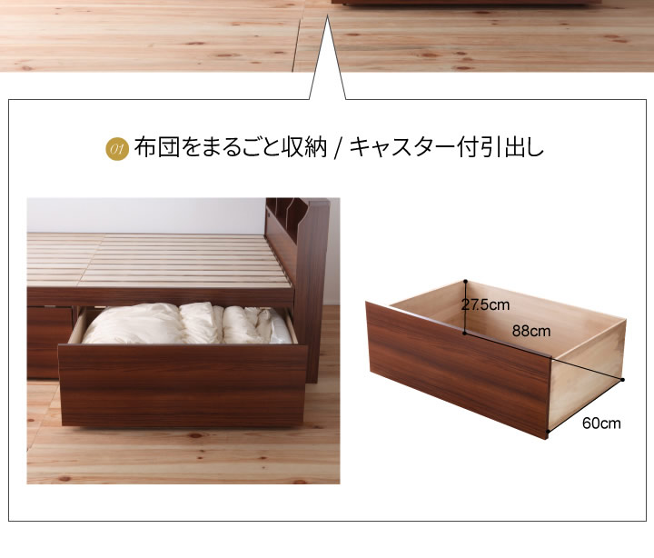 日本製・低ホルムアルデヒド仕様・選べる引き出しタイプ!大容量チェストベッド【Chive】チャイブの激安通販