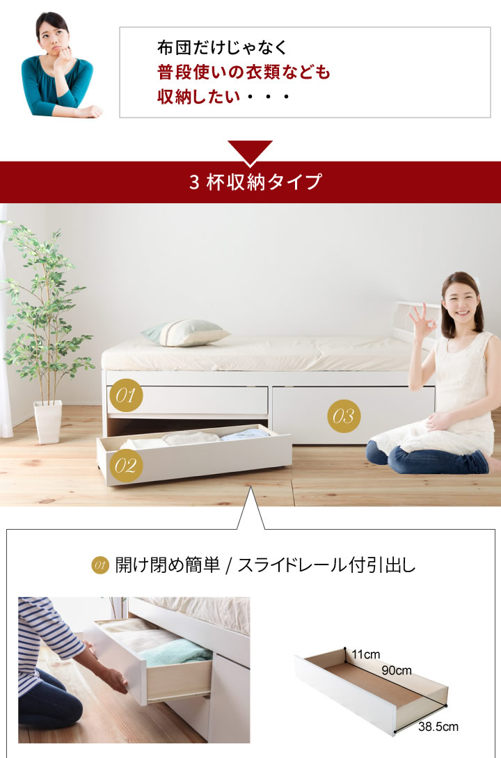 日本製・低ホルムアルデヒド仕様・選べる引き出しタイプ!大容量チェストベッド【Chive】チャイブの激安通販