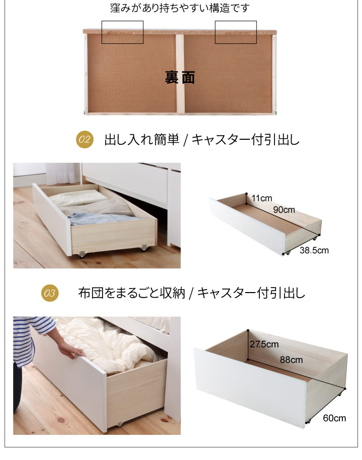 日本製・低ホルムアルデヒド仕様・選べる引き出しタイプ!大容量チェストベッド【Chive】チャイブの激安通販