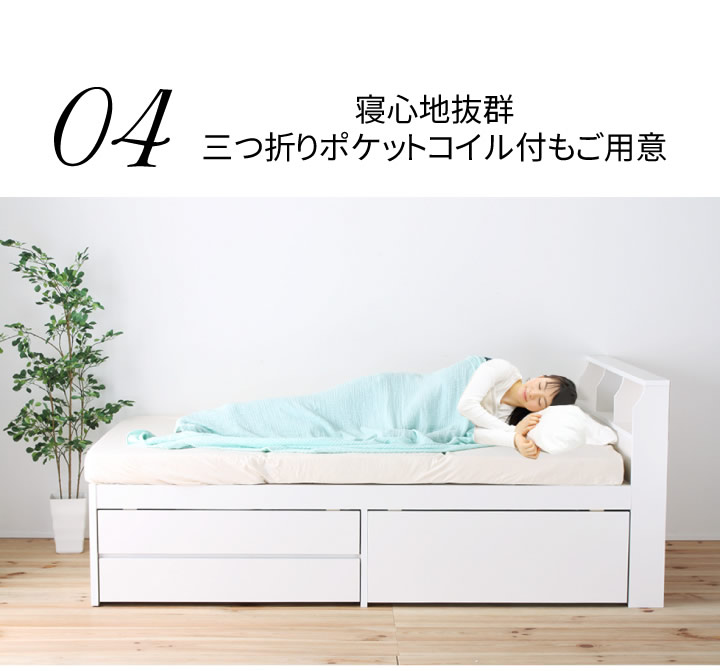 日本製・低ホルムアルデヒド仕様・選べる引き出しタイプ!大容量チェストベッド【Chive】チャイブの激安通販