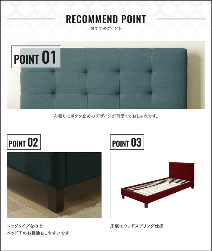 お買い得!ウッドスプリング仕様ファブリックベッド【Irvine】の激安通販