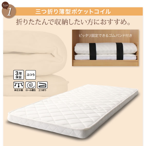 ショート丈専用コンパクトマットレス 寝心地を3タイプから選べます。の激安通販