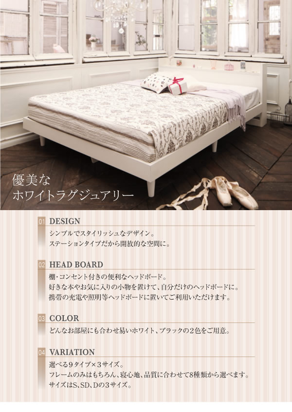 すのこも選べる!棚・コンセント付きデザインベッド【Cordova】コルドヴァを通販で激安販売
