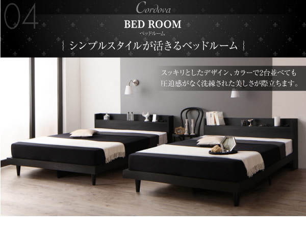 すのこも選べる!棚・コンセント付きデザインベッド【Cordova】コルドヴァを通販で激安販売