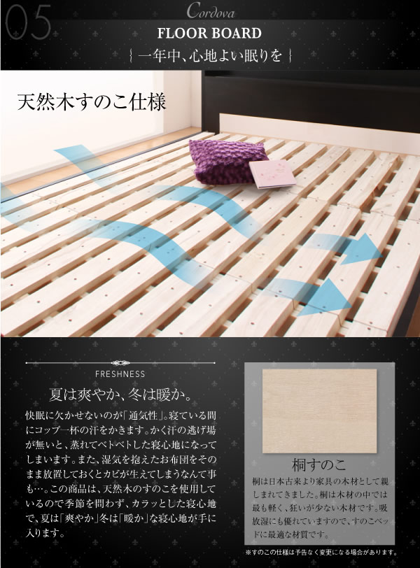 すのこも選べる!棚・コンセント付きデザインベッド【Cordova】コルドヴァを通販で激安販売