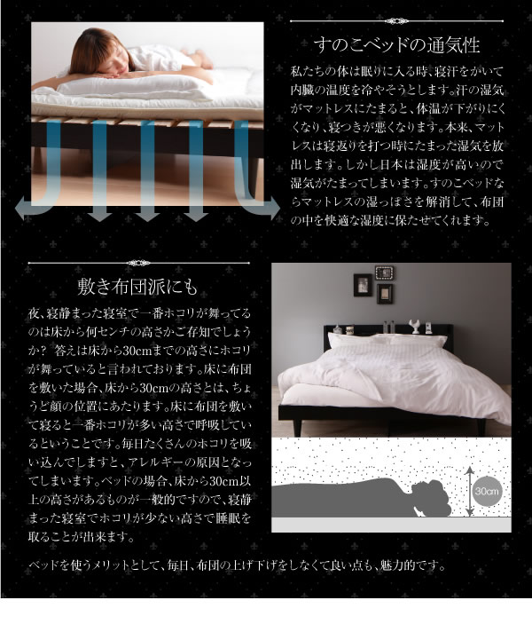 すのこも選べる!棚・コンセント付きデザインベッド【Cordova】コルドヴァを通販で激安販売