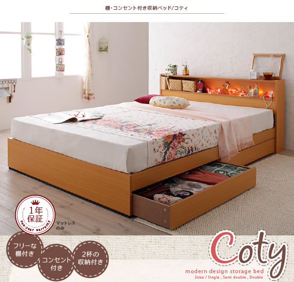 スクエア棚・コンセント付き収納ベッド【Sign】サイン/【Coty】コティ ダブルの激安通販
