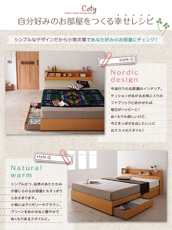 スクエア棚・コンセント付き収納ベッド【Sign】サイン/【Coty】コティ ダブルの激安通販
