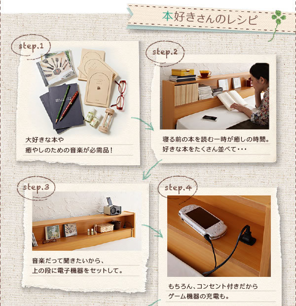 スクエア棚・コンセント付き収納ベッド【Sign】サイン/【Coty】コティ ダブルの激安通販