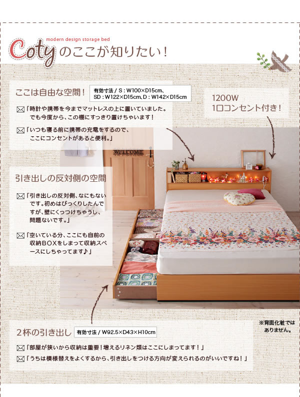 スクエア棚・コンセント付き収納ベッド【Sign】サイン/【Coty】コティ ダブルの激安通販