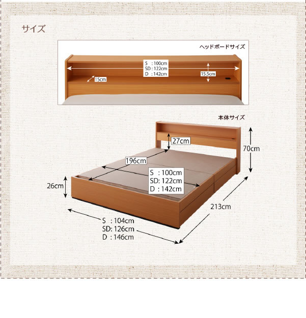 スクエア棚・コンセント付き収納ベッド【Sign】サイン/【Coty】コティ ダブルの激安通販