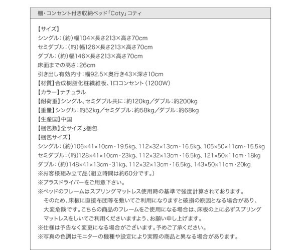 スクエア棚・コンセント付き収納ベッド【Sign】サイン/【Coty】コティ ダブルの激安通販
