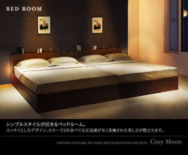 【価格訴求モデル】スリムモダンライト付き収納ベッド【Cozy Moon】コージームーンを通販で激安販売