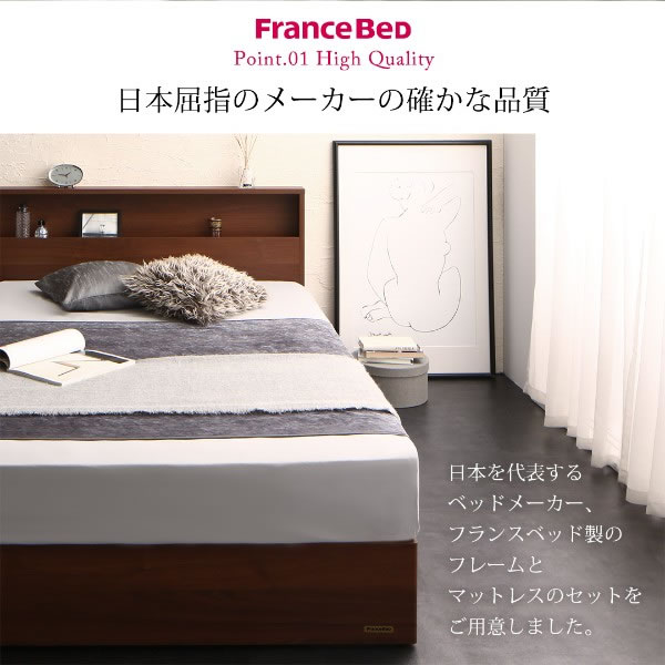 すのこ仕様BOX収納ベッド【Fiona】フィオナ 国産 フランスベッド製の激安通販