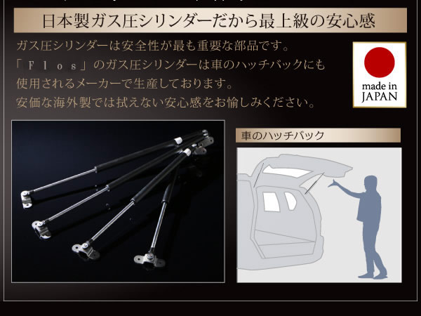 おしゃれデザイン!ガス圧式跳ね上げ収納ベッド【Flos】フロースの激安通販