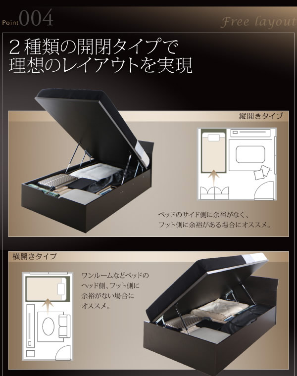 おしゃれデザイン!ガス圧式跳ね上げ収納ベッド【Flos】フロースの激安通販