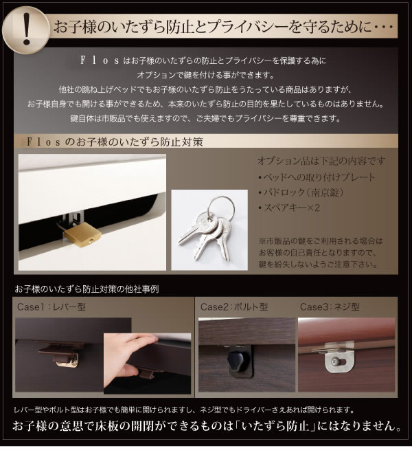 おしゃれデザイン!ガス圧式跳ね上げ収納ベッド【Flos】フロースの激安通販