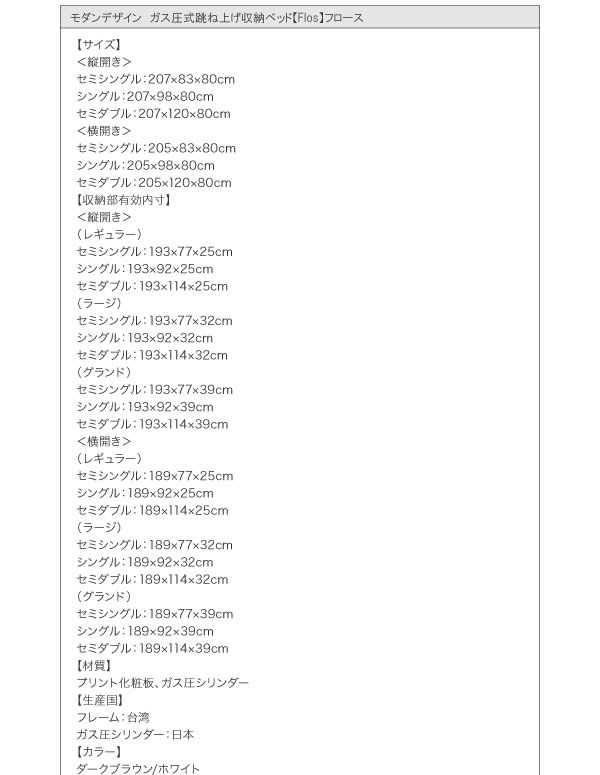 おしゃれデザイン!ガス圧式跳ね上げ収納ベッド【Flos】フロースの激安通販
