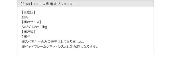おしゃれデザイン!ガス圧式跳ね上げ収納ベッド【Flos】フロースの激安通販
