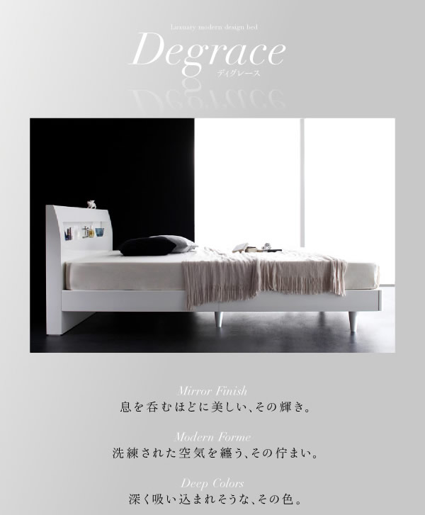 鏡面光沢仕上げ モダンデザインすのこベッド【Degrace】ディ・グレース