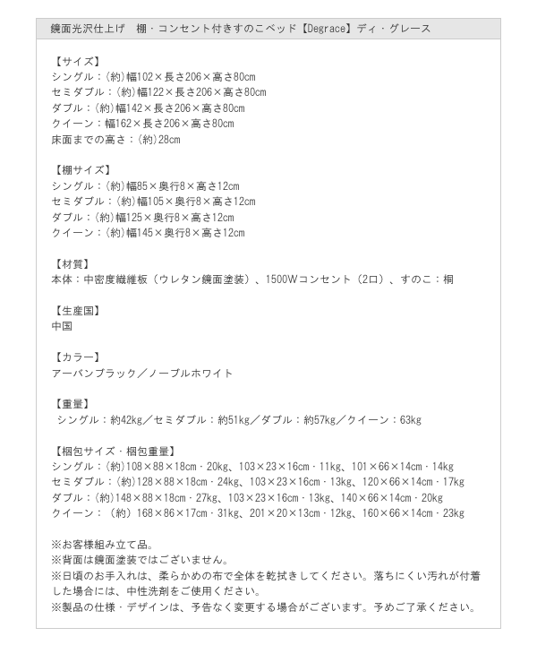 鏡面光沢仕上げ　モダンデザインすのこベッド【Degrace】ディ・グレース　ダブル　激安通販