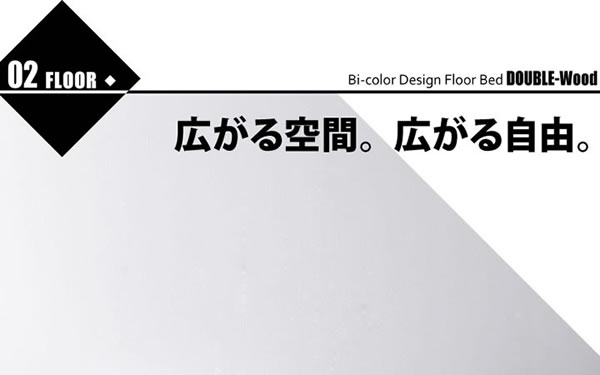 おしゃれデザインフロアベッドの激安通販