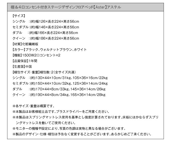 おしゃれな傾斜デザインに棚＆４口コンセント付きフロアベッド【Aster】アステルの激安通販