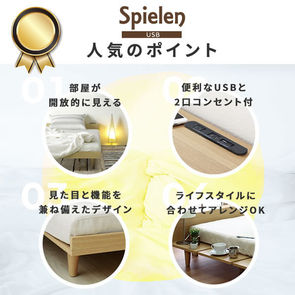 お買い得！ヘッドボード付きすのこベッド【Spielen】シュピーレンの激安通販