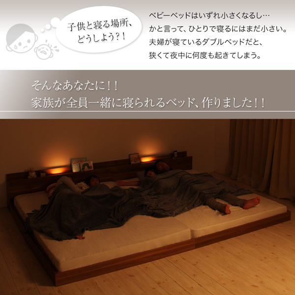 棚照明付きフロアベッド【Ortiz】オルティス　連結ベッド仕様を通販で激安販売